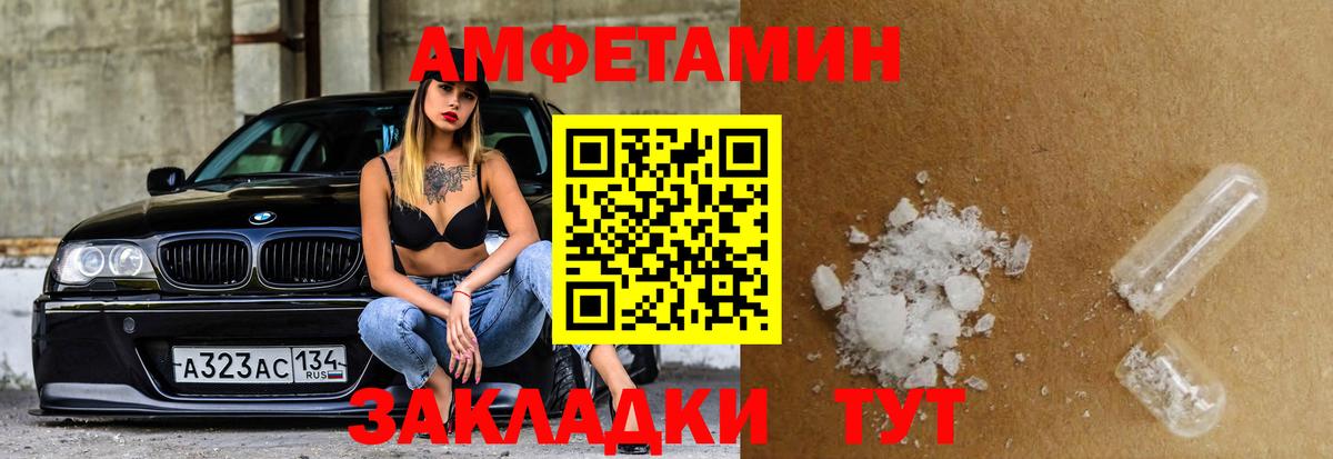 Амфетамин  Вход с VPN  Каменск-Шахтинский  Амфетамин 97% 