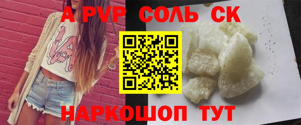 Каменск-Шахтинский  Альфа ПВП крисы CK  цены наркотик  Alpha PVP мука  Вход с VPN 