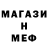 Меф кристаллы Ester Midoungani