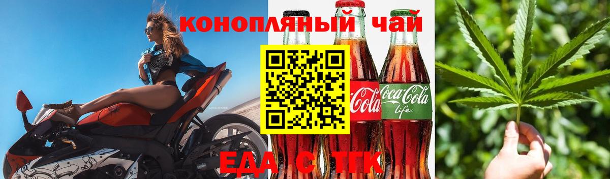 Печенье с ТГК марихуана  Вход с VPN  Каменск-Шахтинский 