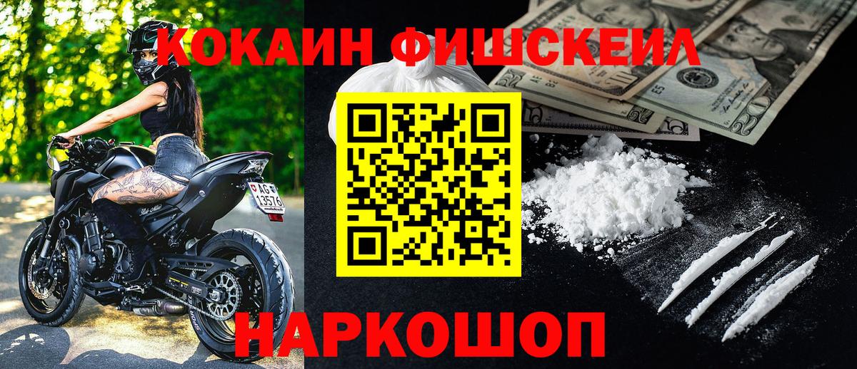 Каменск-Шахтинский  Кокаин Эквадор  Кокаин  продажа наркотиков  Вход с VPN  Кокаин VHQ 