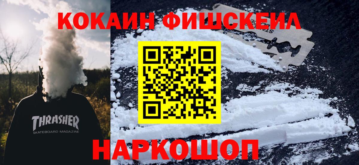 Кокаин Перу Каменск-Шахтинский