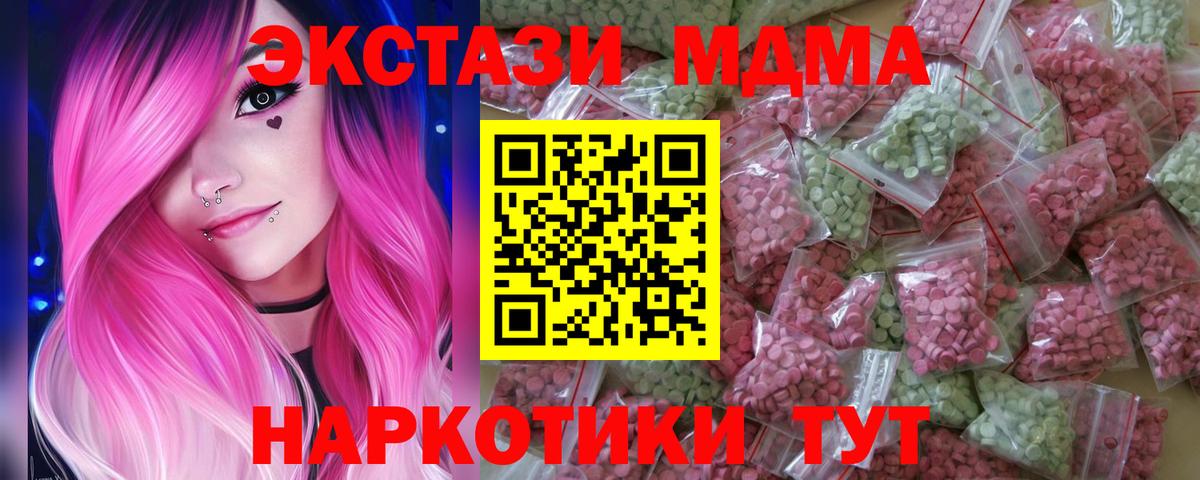 Ecstasy MDMA Каменск-Шахтинский