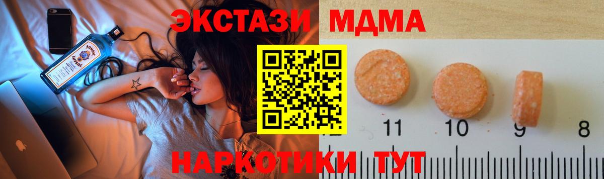 Ecstasy 99%  Ecstasy XTC  Каменск-Шахтинский  Вход с VPN 