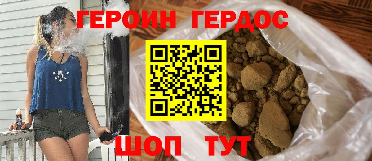 ГЕРОИН афганец Каменск-Шахтинский