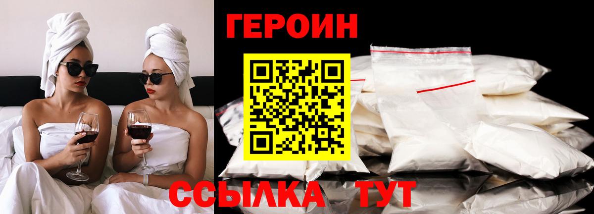 Каменск-Шахтинский  ГЕРОИН афганец  Вход с VPN 