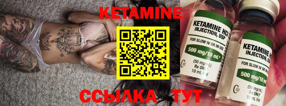 Каменск-Шахтинский  kraken tor  Вход с VPN  Кетамин VHQ 