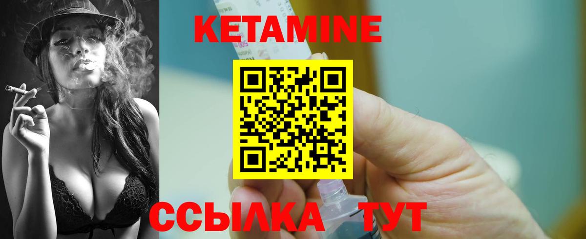 КЕТАМИН VHQ Каменск-Шахтинский