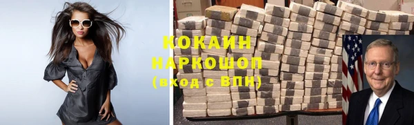 мяу мяу кристалл Абинск