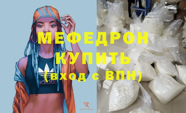мяу мяу кристалл Абинск