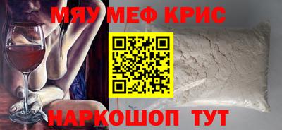 мефедрон мука Коммунар