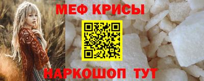 мефедрон мука Коммунар