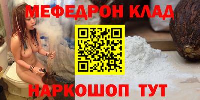 мефедрон мука Коммунар