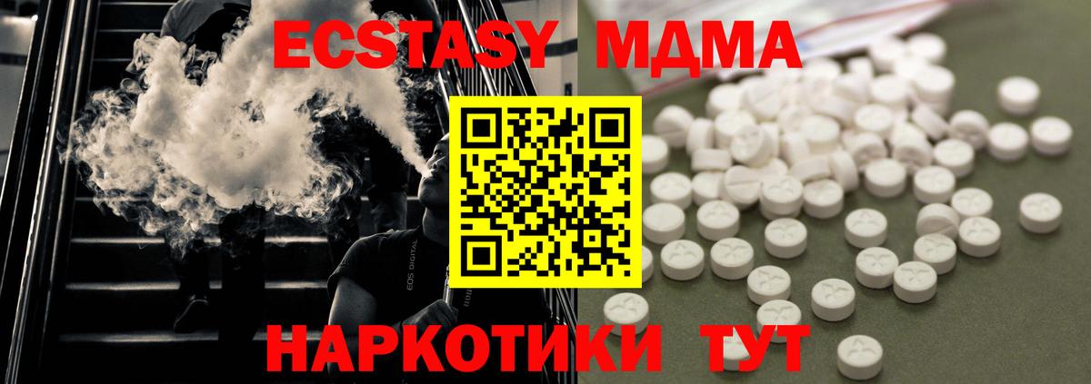 МДМА молли Каменск-Шахтинский