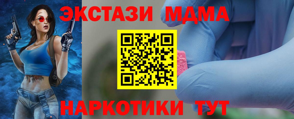 МДМА  Вход с VPN  Каменск-Шахтинский  MDMA VHQ  MDMA crystal 