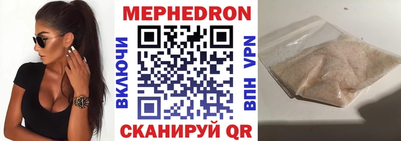 МЕФ mephedrone где продают Каменск-Шахтинский