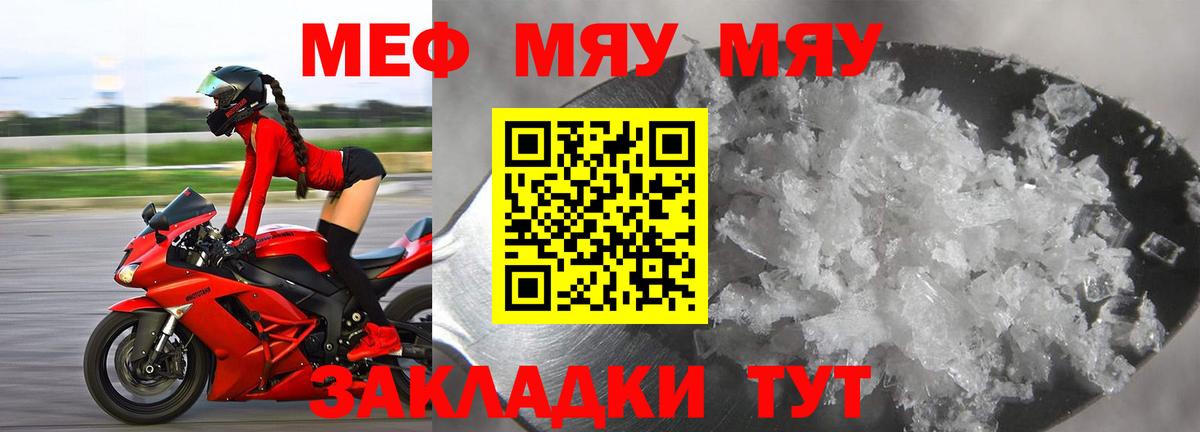 Каменск-Шахтинский  Меф  Вход с VPN  МЕФ VHQ  МЕФ mephedrone 
