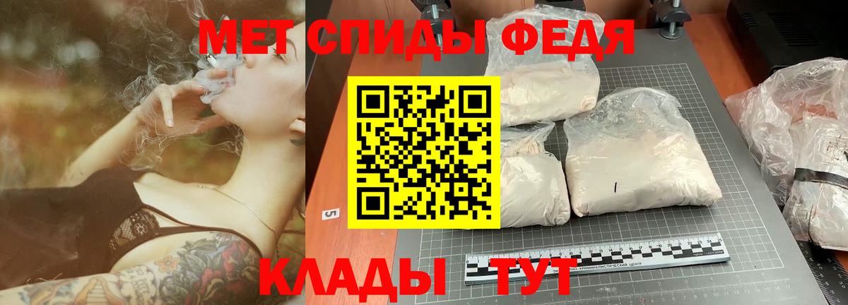МЕТАМФЕТАМИН кристалл Каменск-Шахтинский