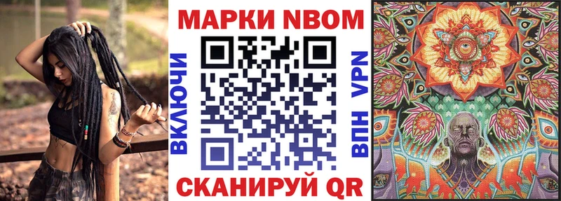 Марки NBOMe 1,8мг Каменск-Шахтинский