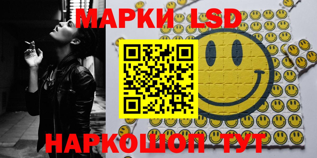Марки 25I-NBOMe  Наркотические марки 1,5мг  Каменск-Шахтинский  Вход с VPN  Наркотические марки 1,5мг 