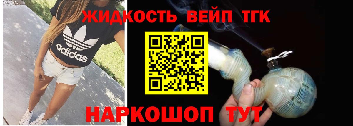 ТГК жижа Каменск-Шахтинский