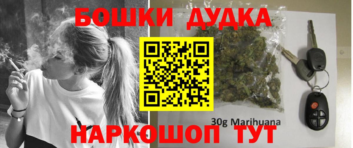 Марихуана AK-47 Каменск-Шахтинский